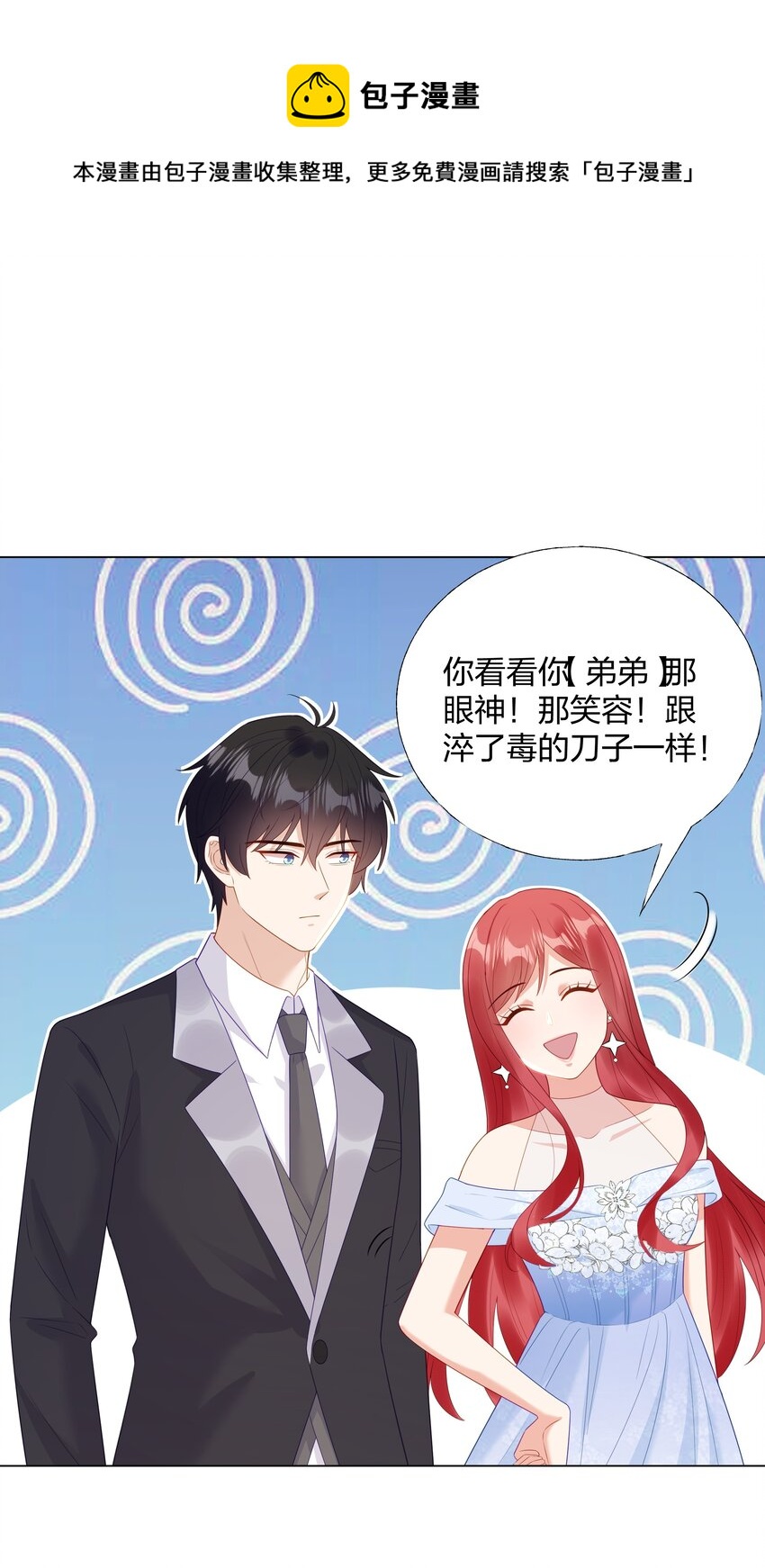 010 逃不过温柔乡(1/2)-第11话