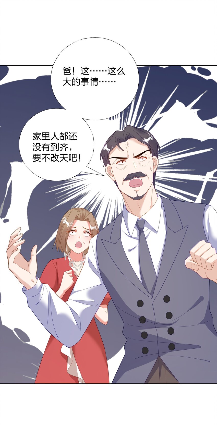 010 逃不过温柔乡(1/2)-第11话