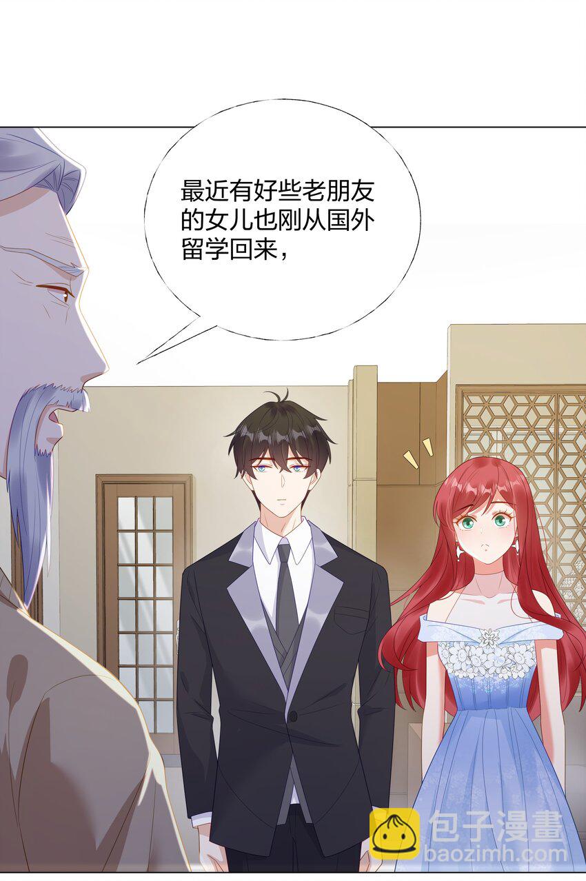 010 逃不过温柔乡(1/2)-第11话