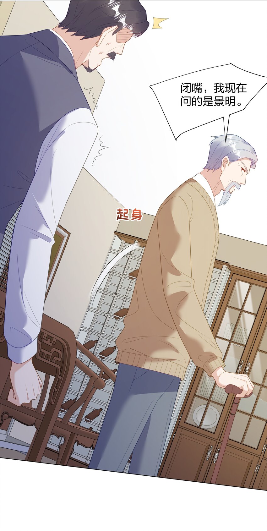 010 逃不过温柔乡(1/2)-第11话