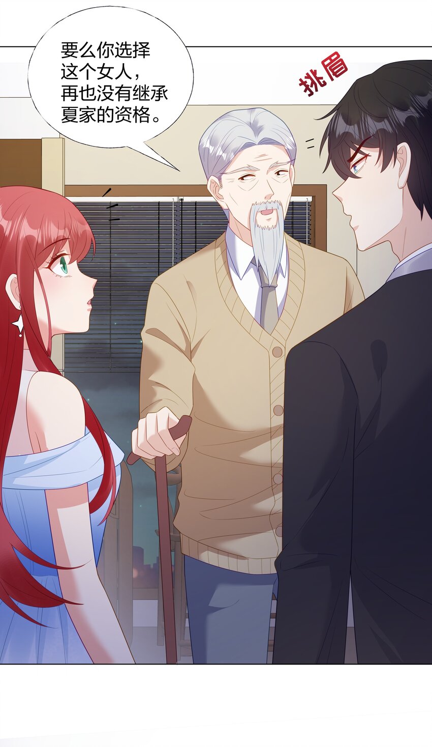 010 逃不过温柔乡(1/2)-第11话