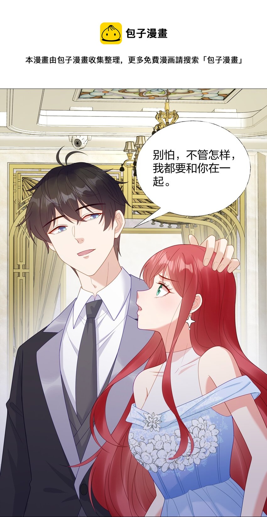 010 逃不过温柔乡(1/2)-第11话