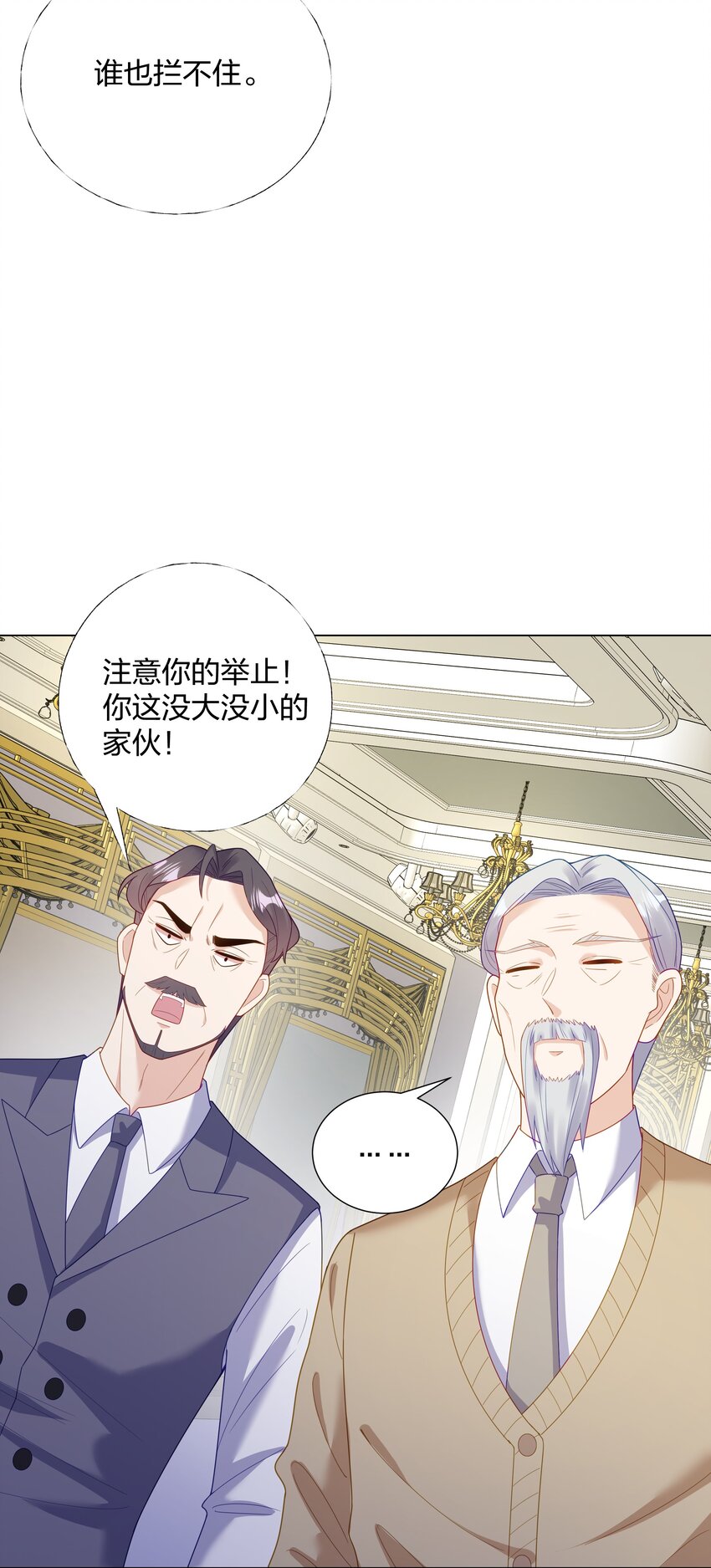 010 逃不过温柔乡(1/2)-第11话