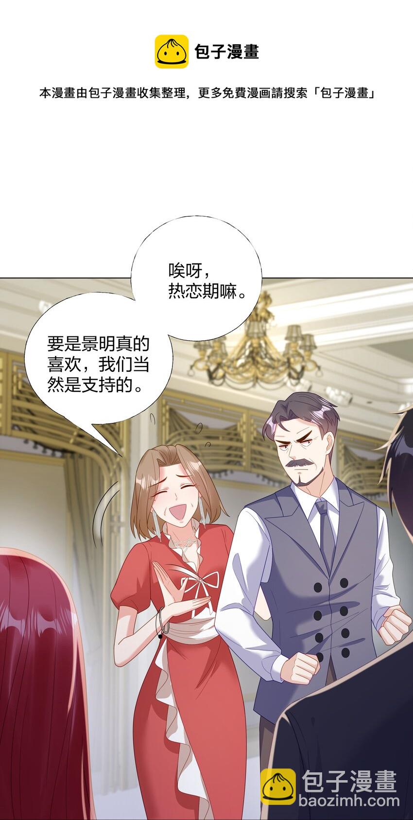 010 逃不过温柔乡(1/2)-第11话