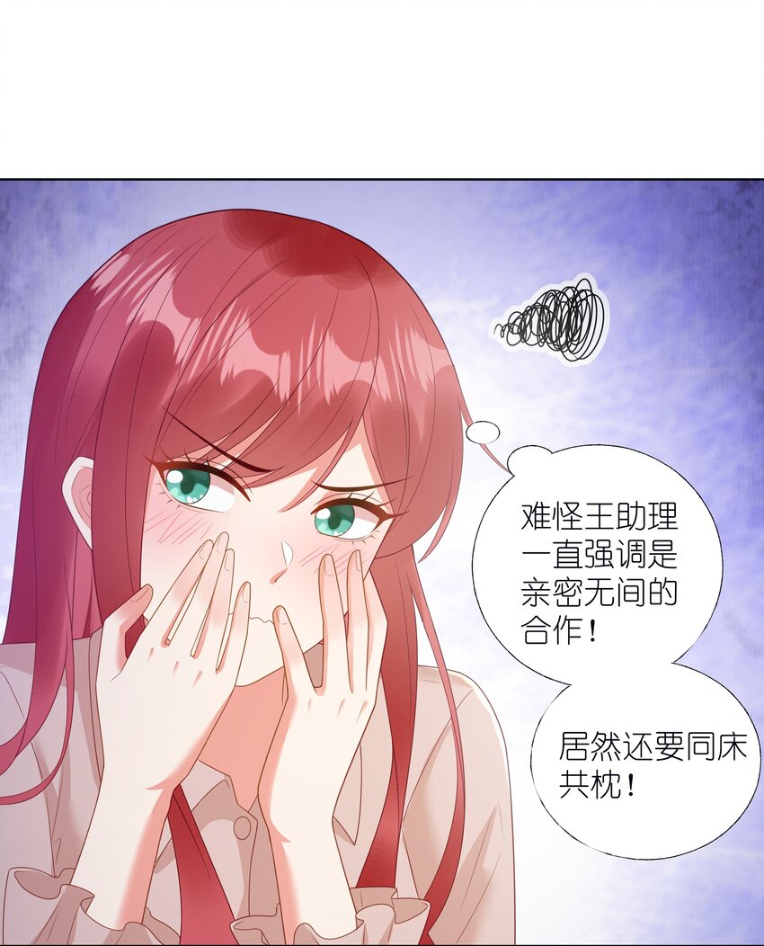 012 嫂子是我偶像！-第13话