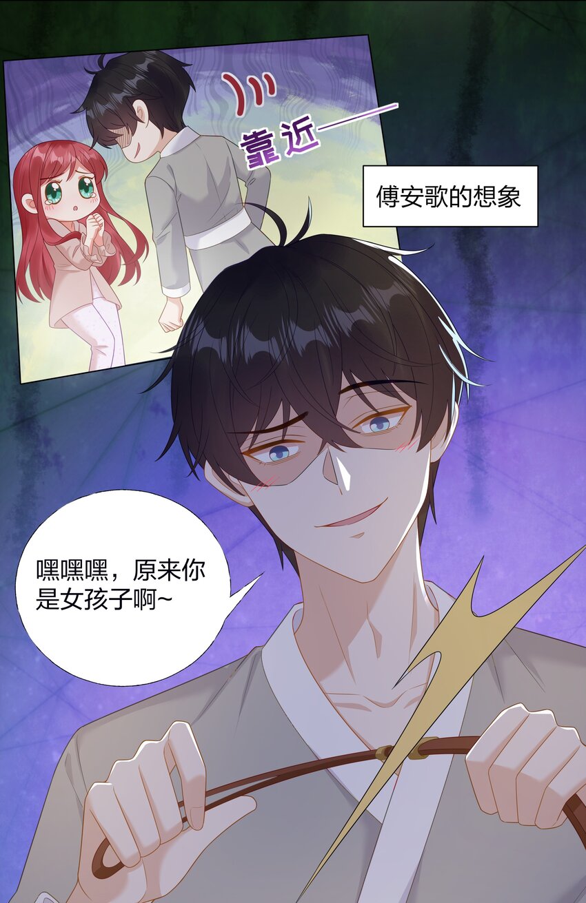 012 嫂子是我偶像！-第13话