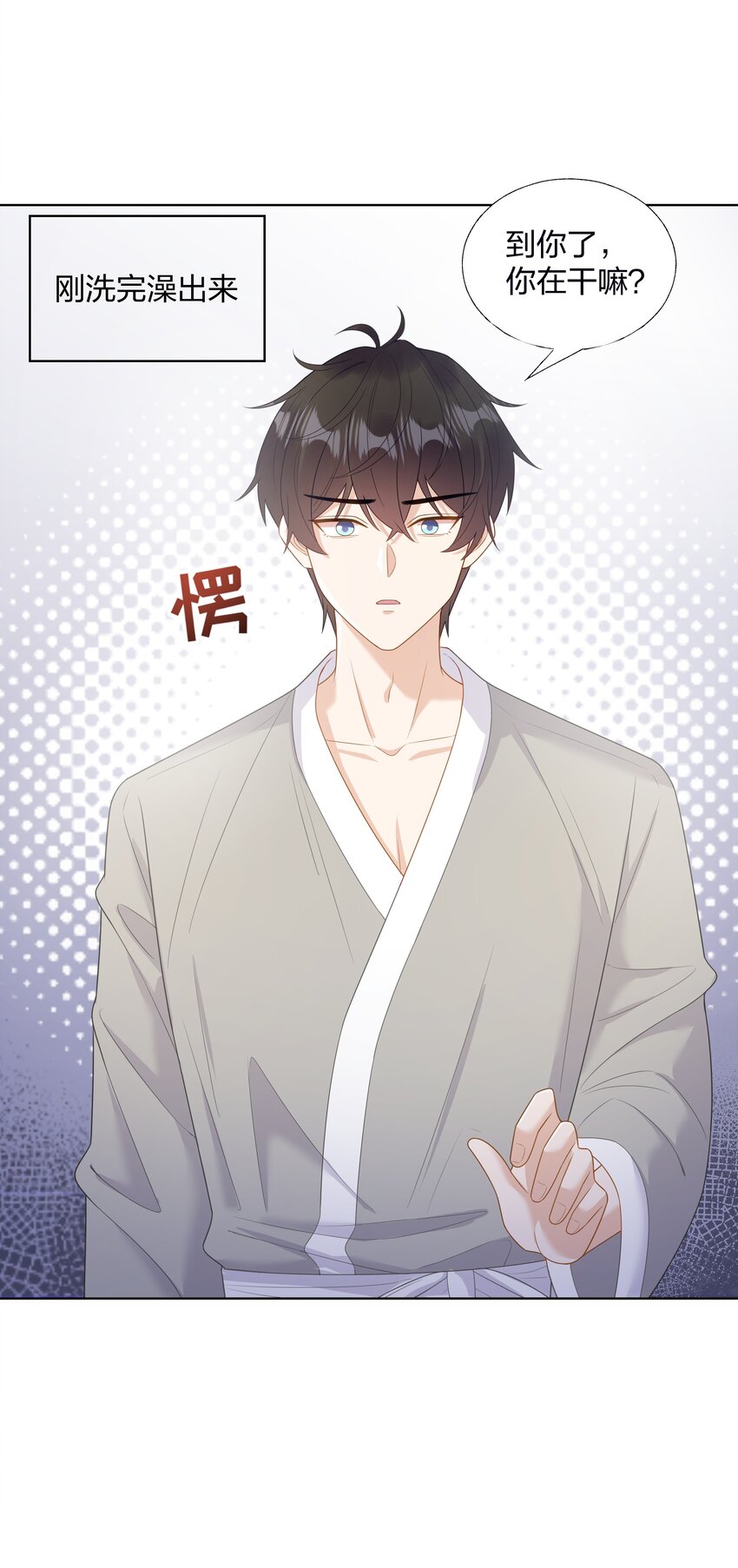 012 嫂子是我偶像！-第13话