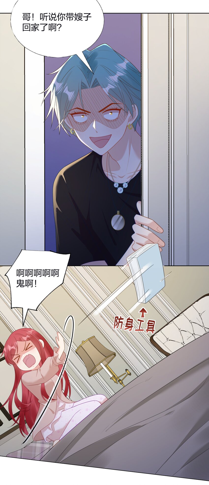 012 嫂子是我偶像！-第13话