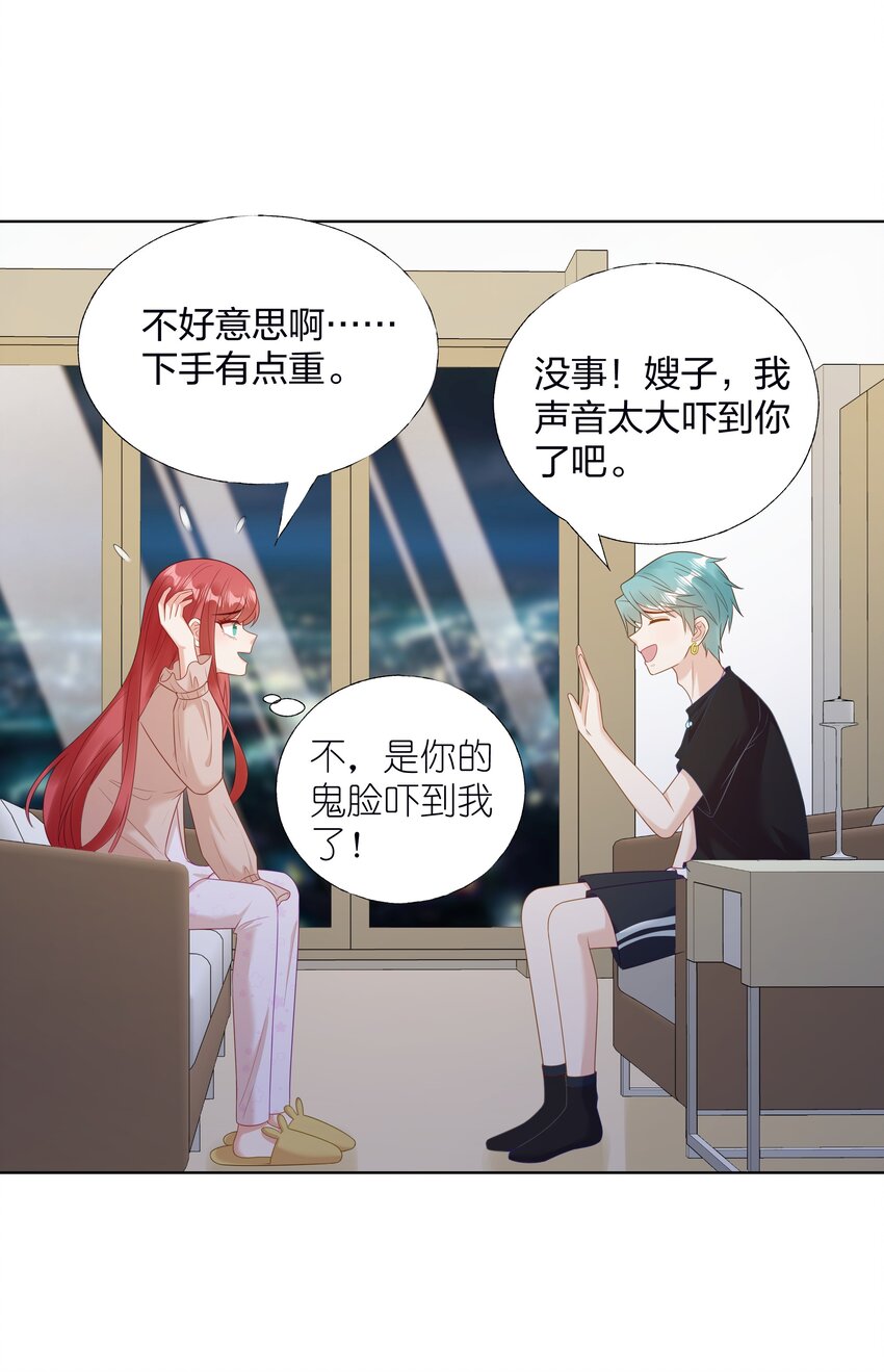 012 嫂子是我偶像！-第13话