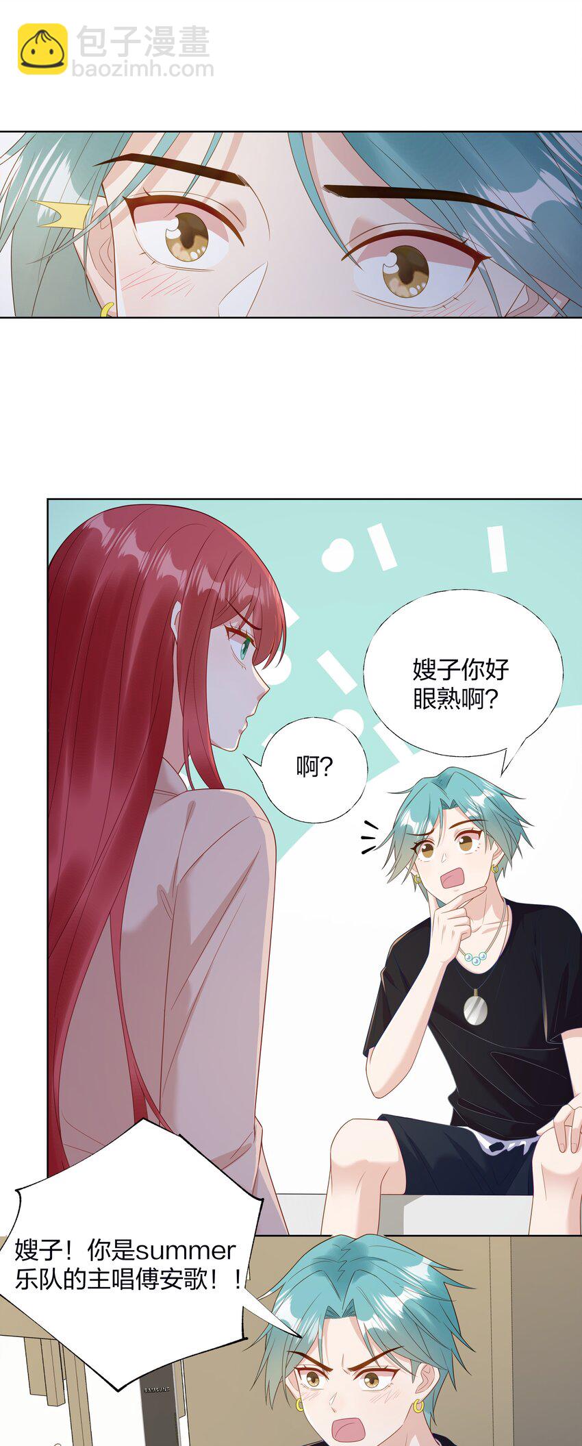 012 嫂子是我偶像！-第13话