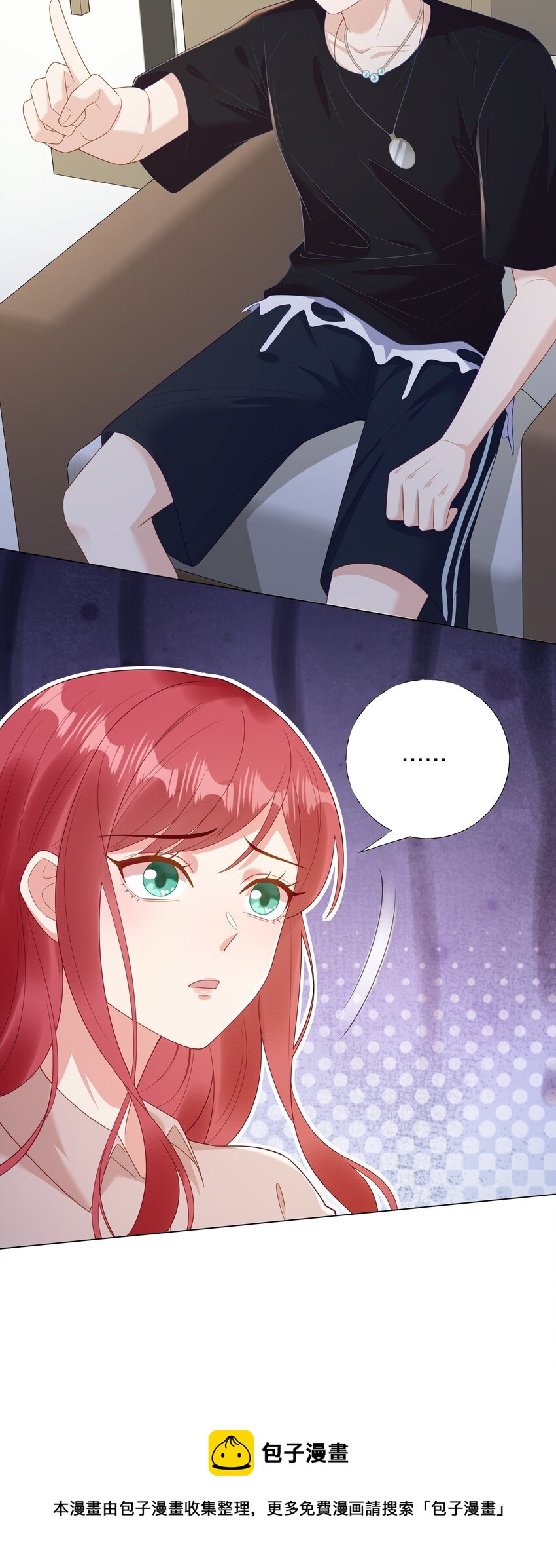 012 嫂子是我偶像！-第13话