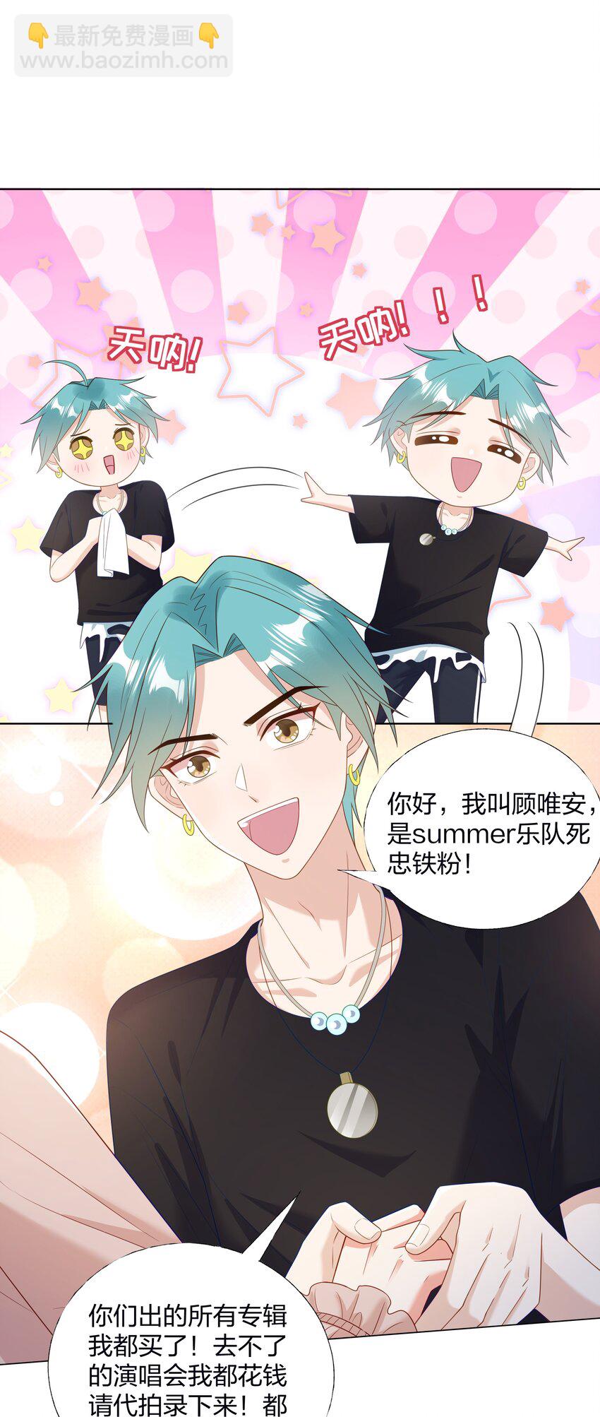 012 嫂子是我偶像！-第13话