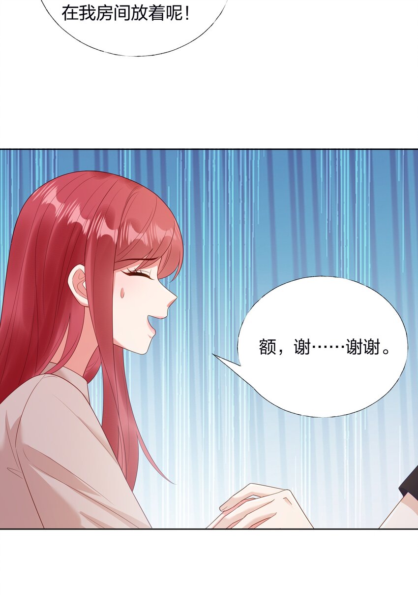 012 嫂子是我偶像！-第13话