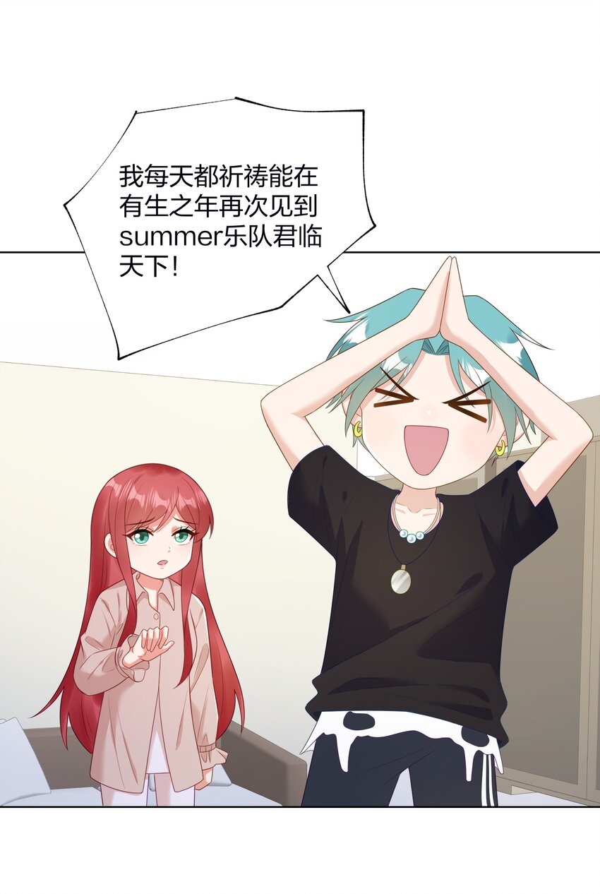 012 嫂子是我偶像！-第13话