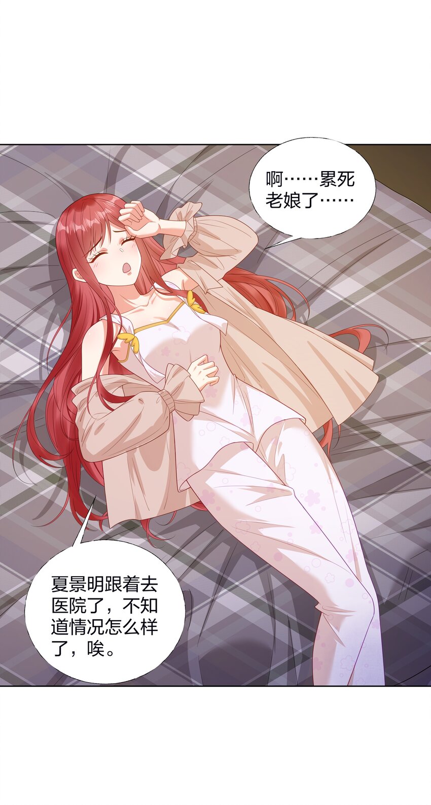 012 嫂子是我偶像！-第13话