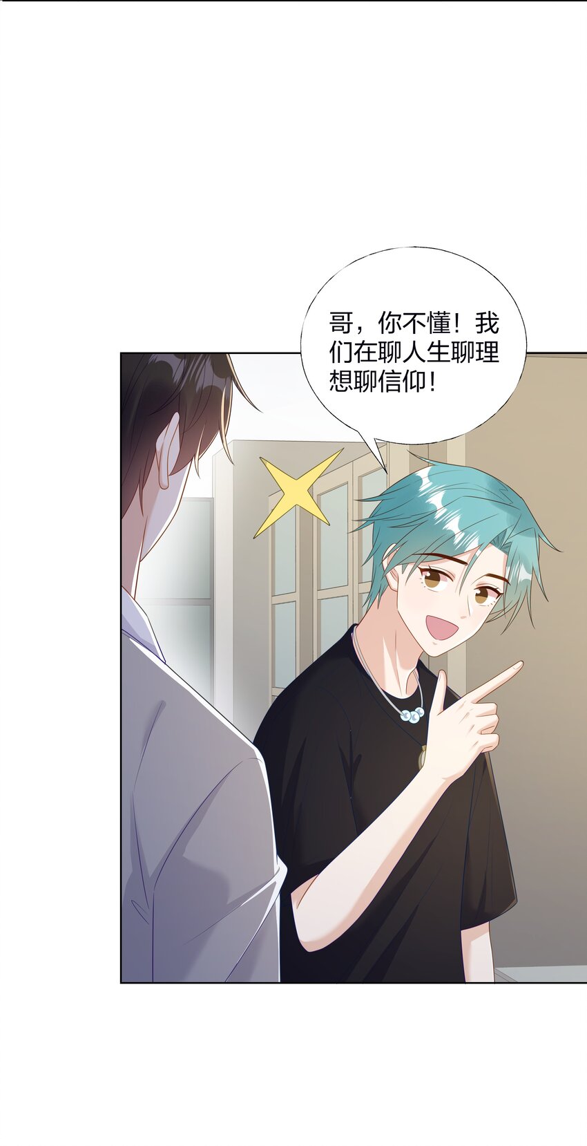 012 嫂子是我偶像！-第13话