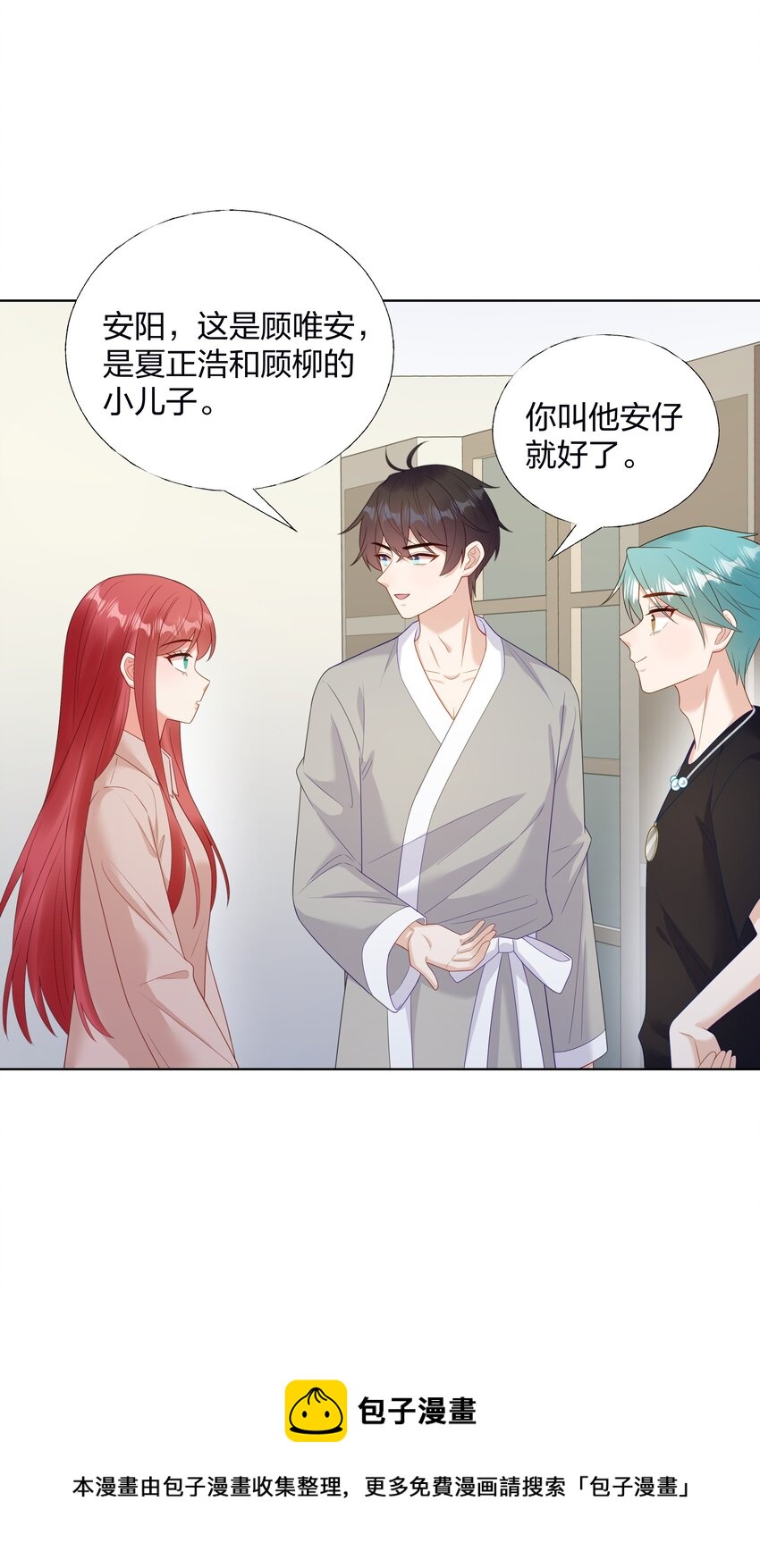 012 嫂子是我偶像！-第13话