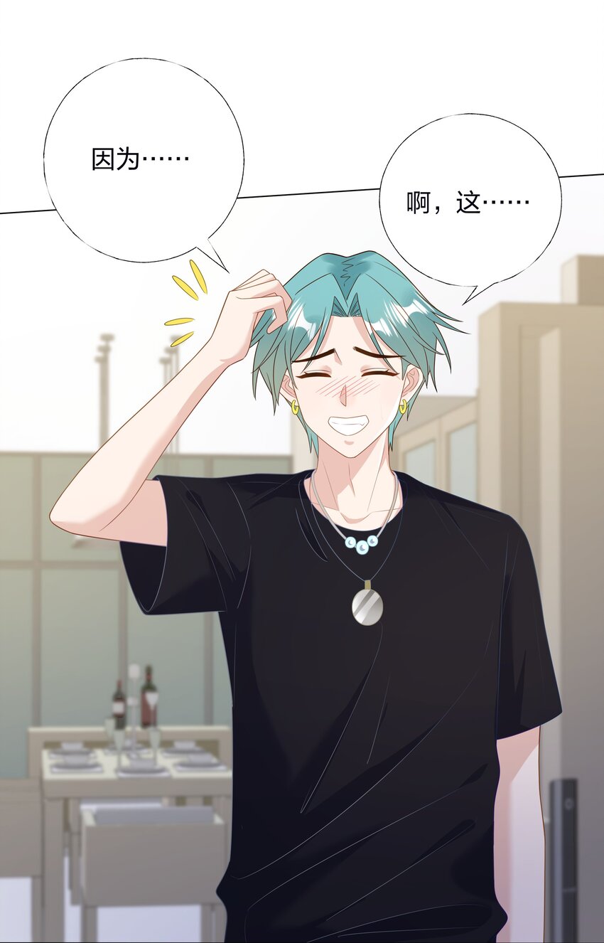 012 嫂子是我偶像！-第13话