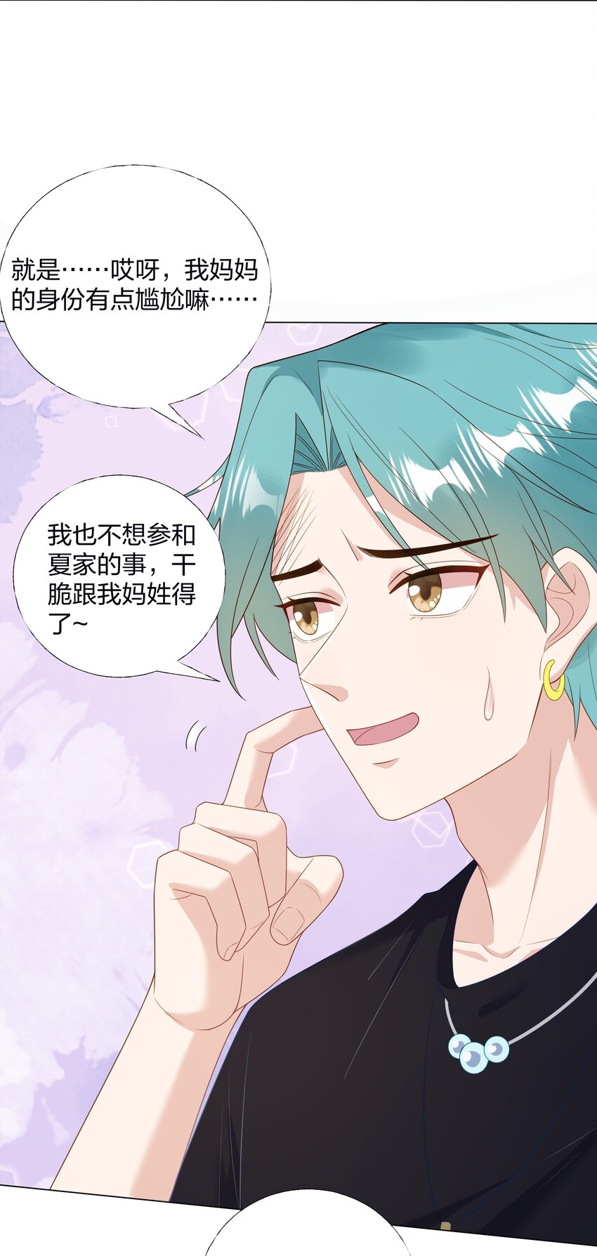 012 嫂子是我偶像！-第13话