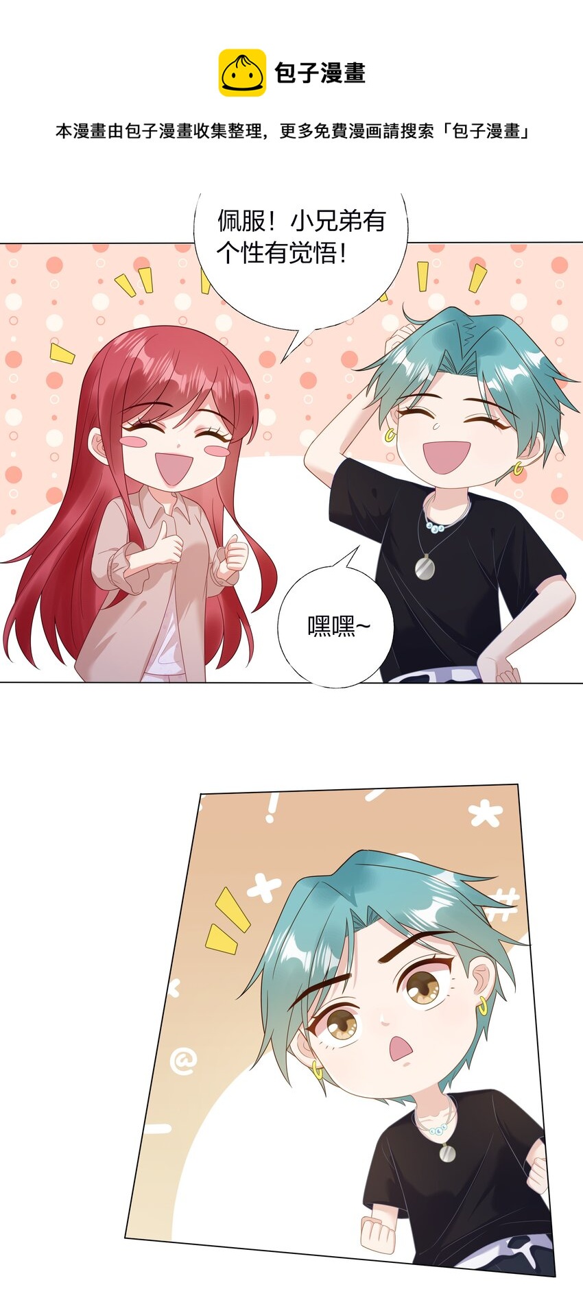 012 嫂子是我偶像！-第13话