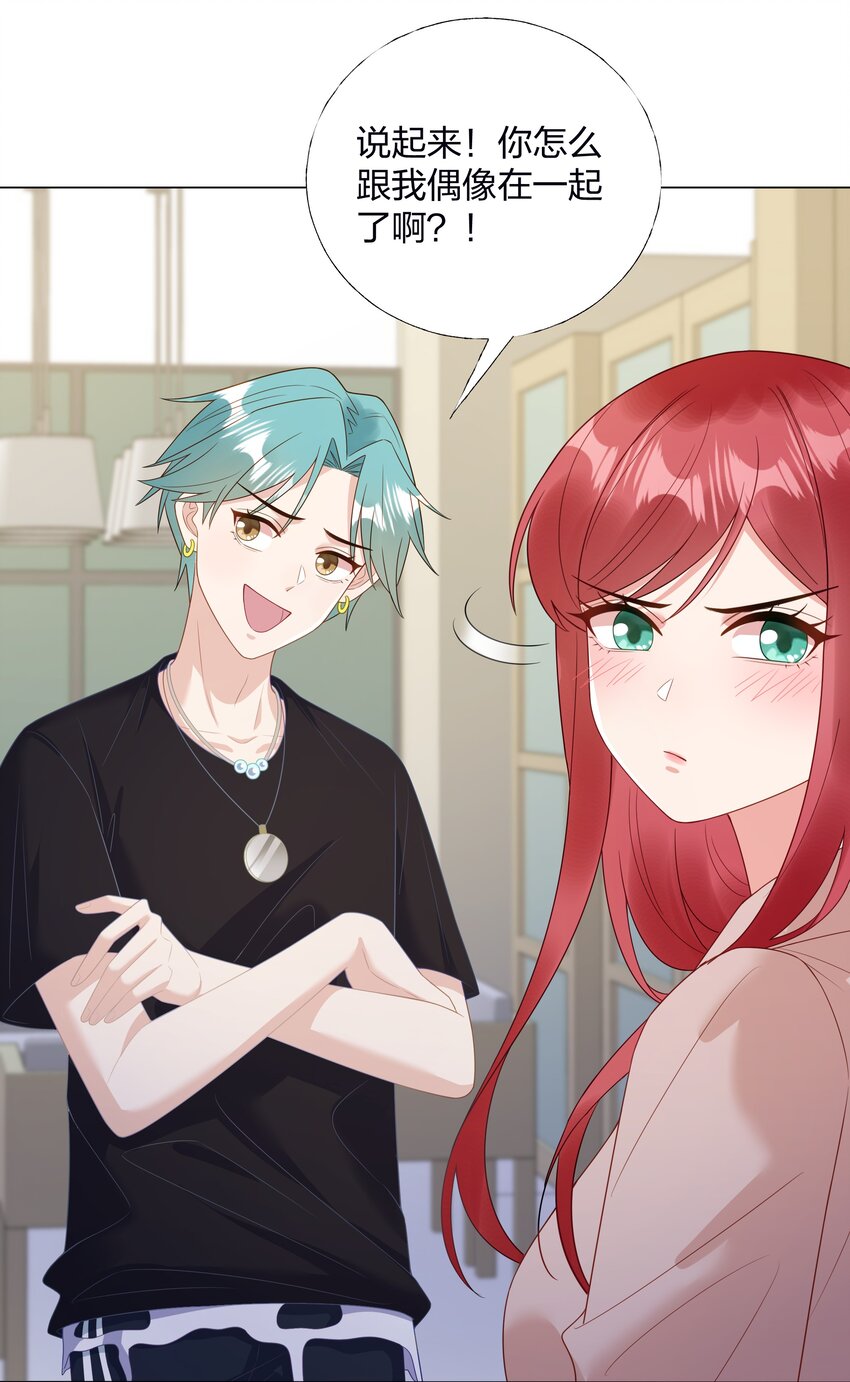 012 嫂子是我偶像！-第13话