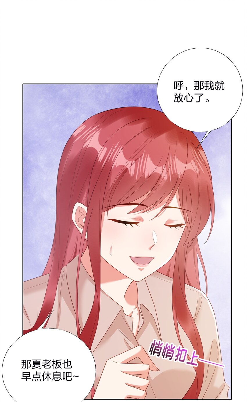 012 嫂子是我偶像！-第13话