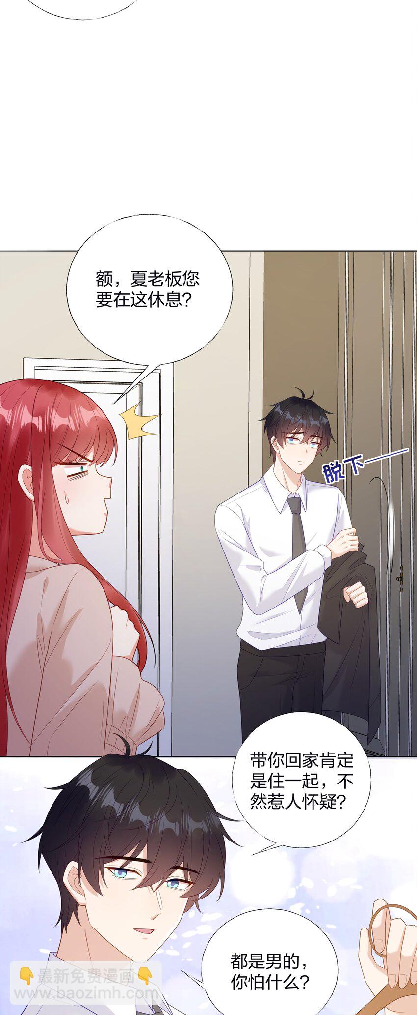 012 嫂子是我偶像！-第13话