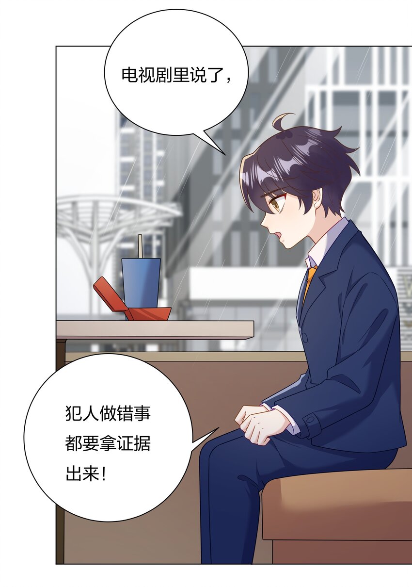 014 对不起！-第15话