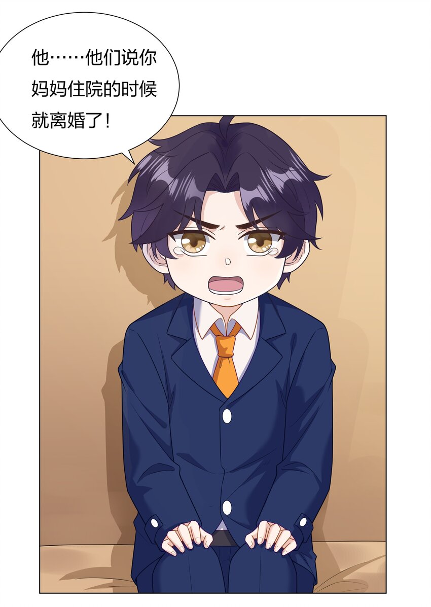 014 对不起！-第15话