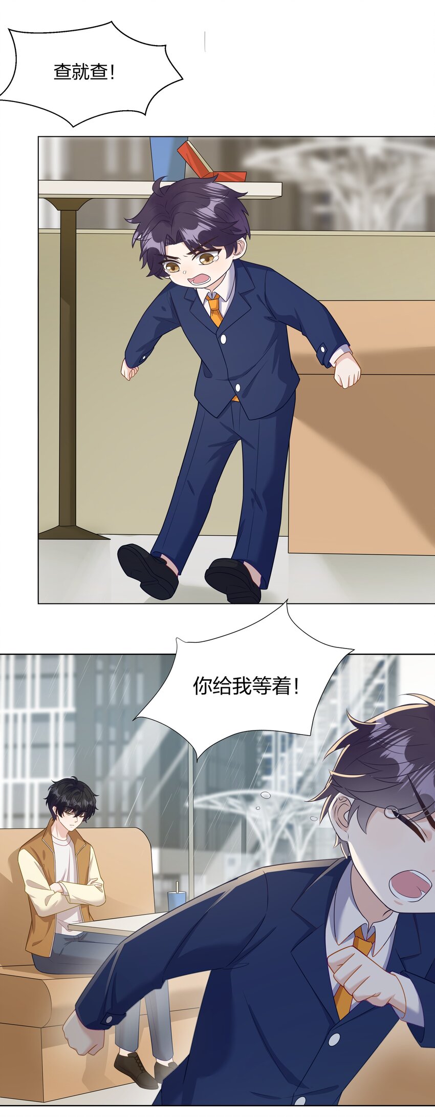 014 对不起！-第15话