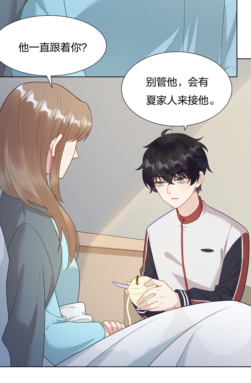 014 对不起！-第15话