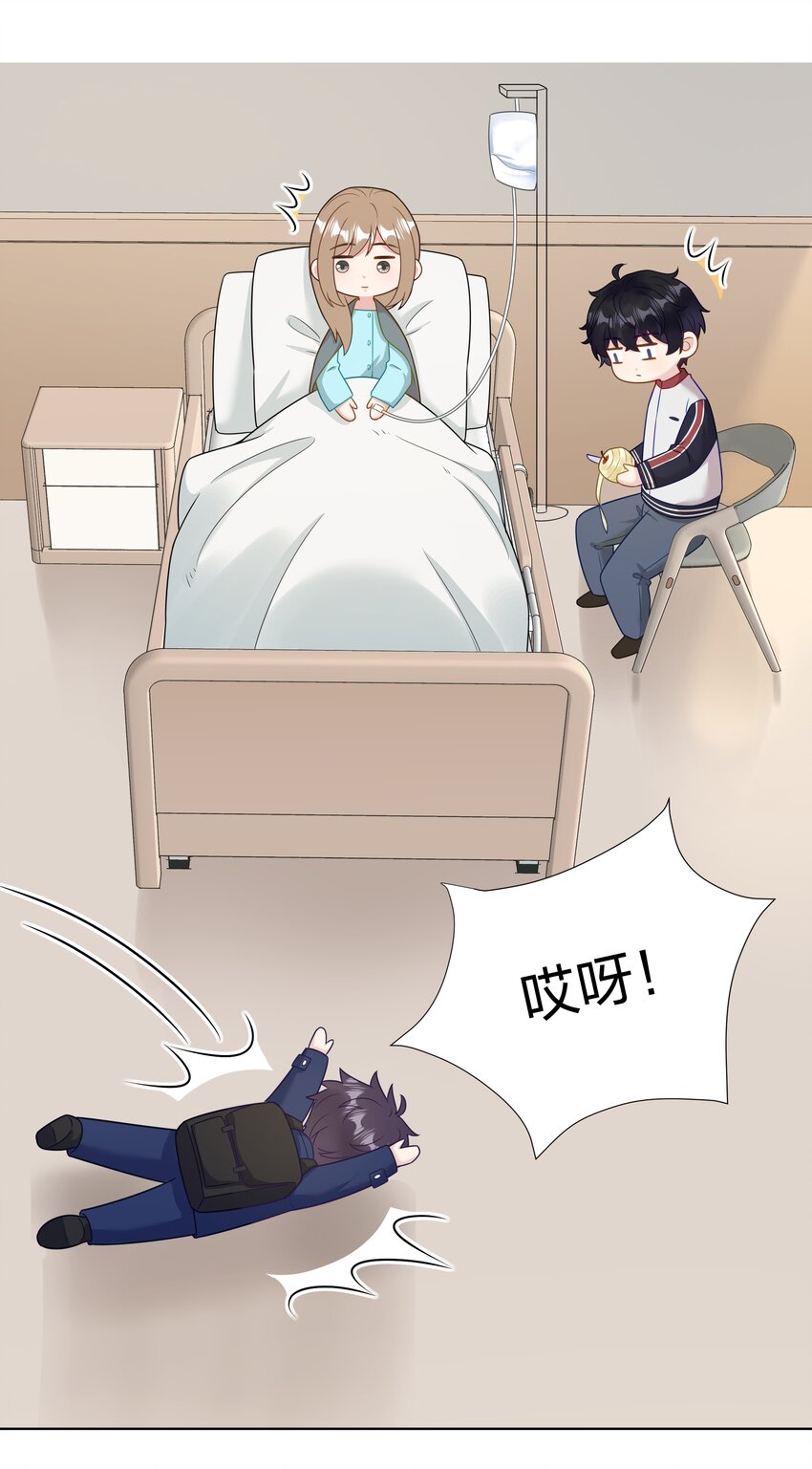 014 对不起！-第15话