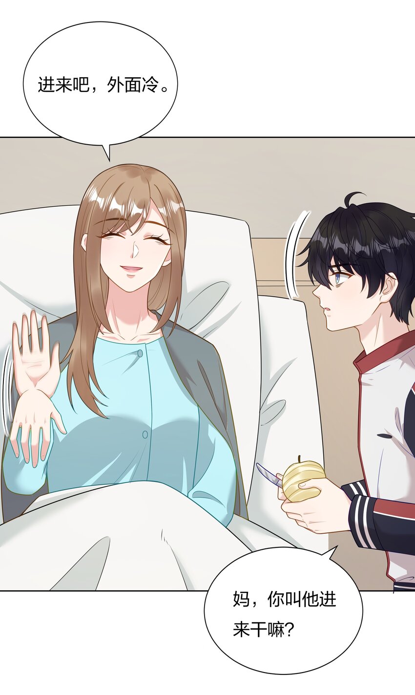 014 对不起！-第15话