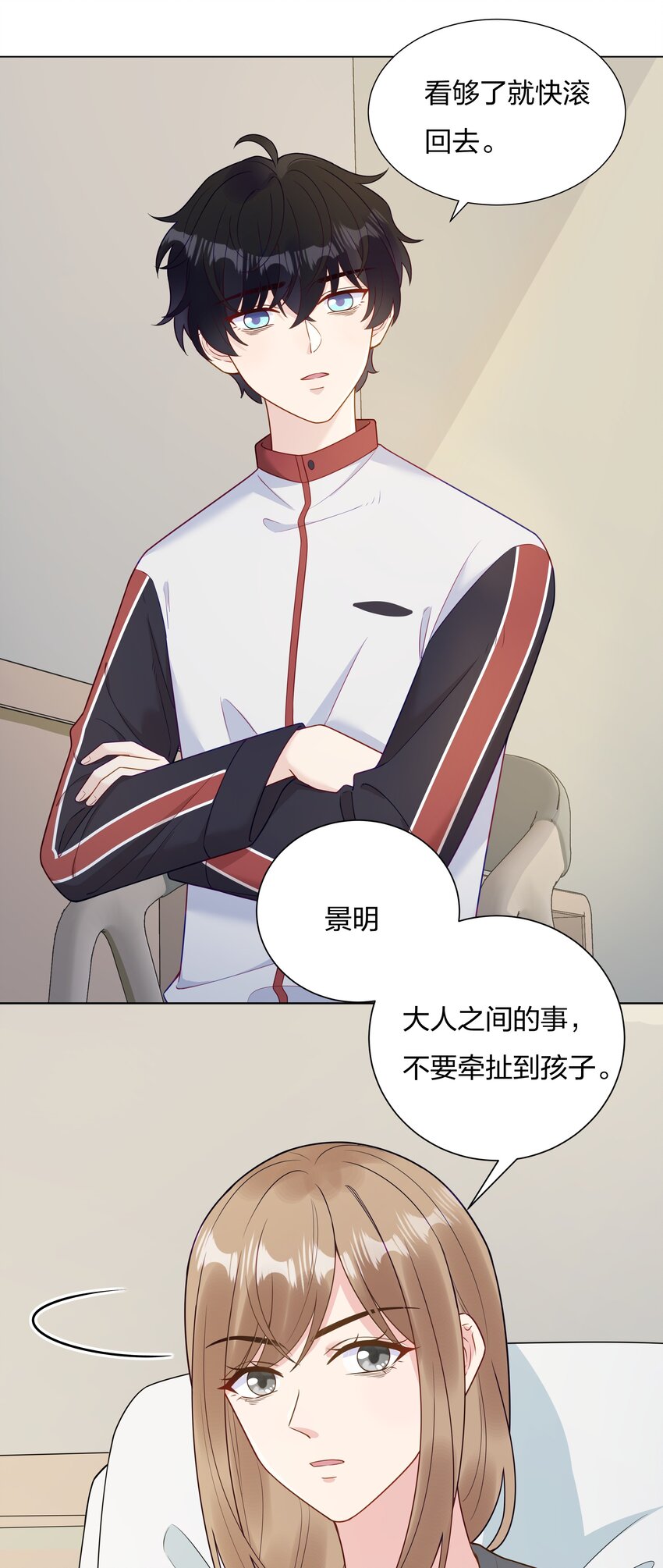 014 对不起！-第15话