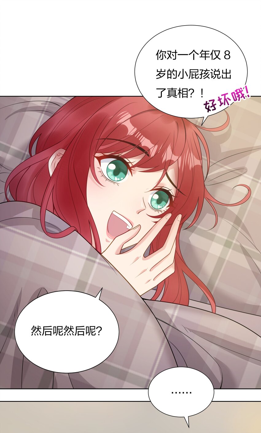 014 对不起！-第15话