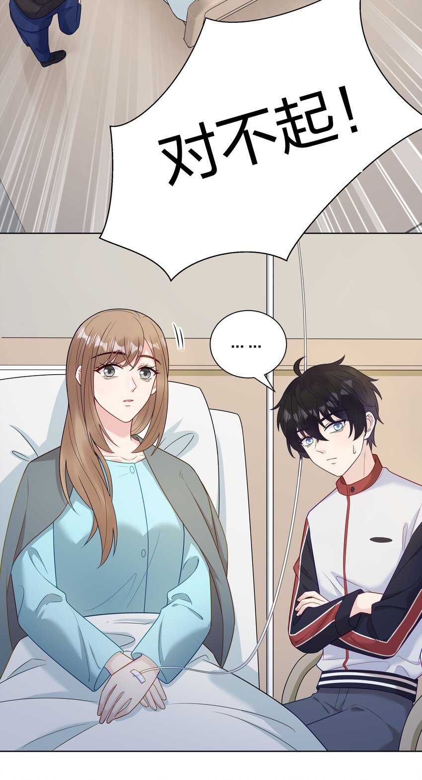 014 对不起！-第15话