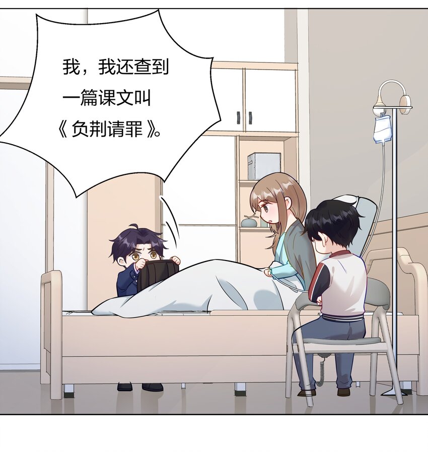 014 对不起！-第15话