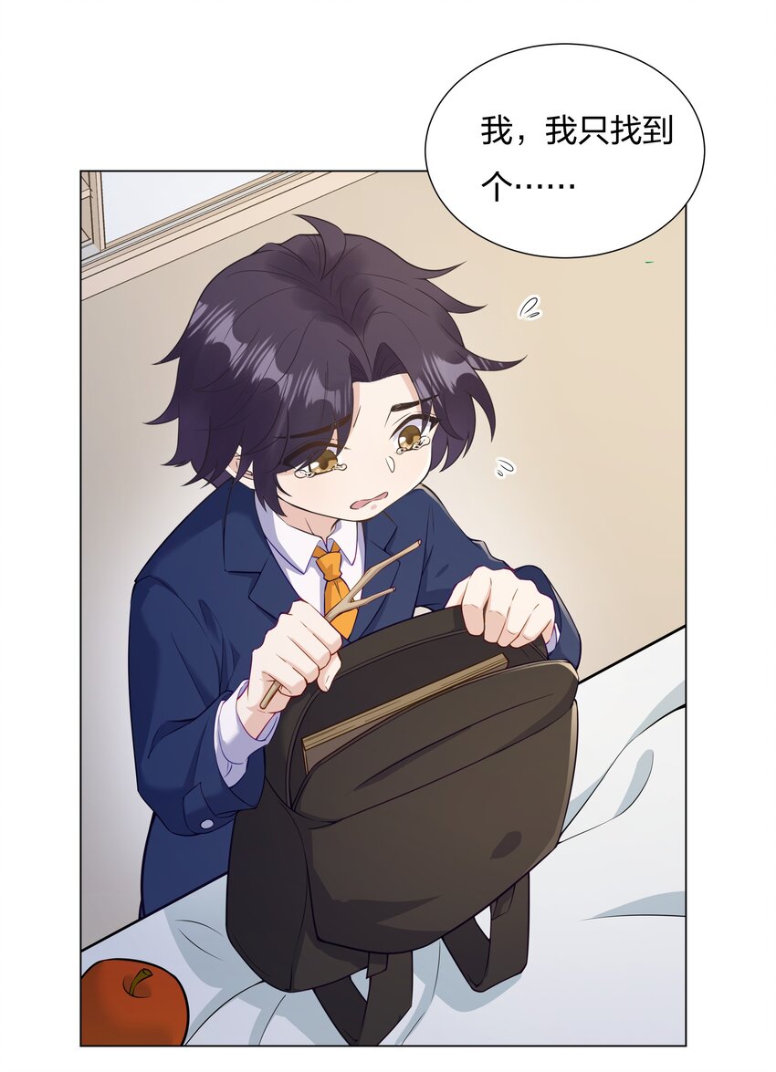 014 对不起！-第15话