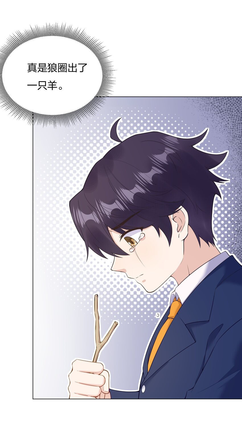 014 对不起！-第15话