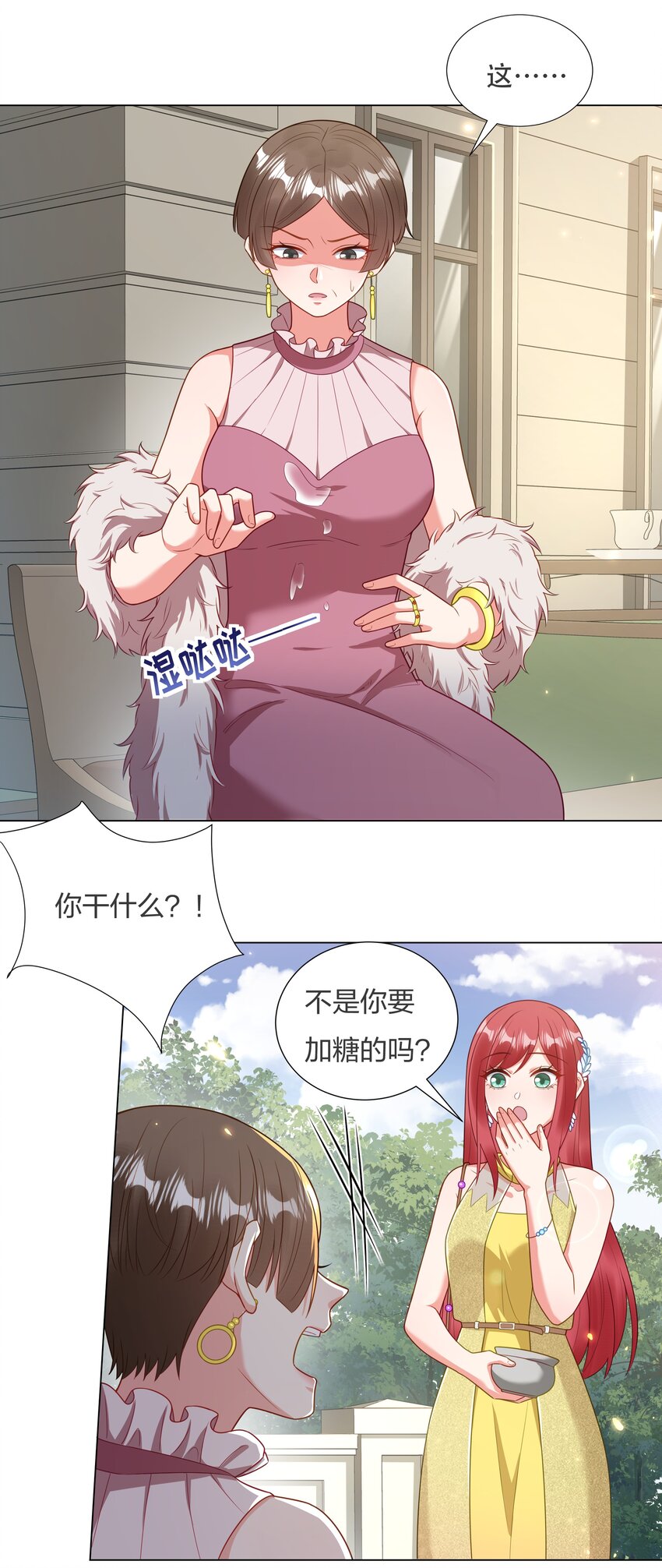 016 你也配？-第17话