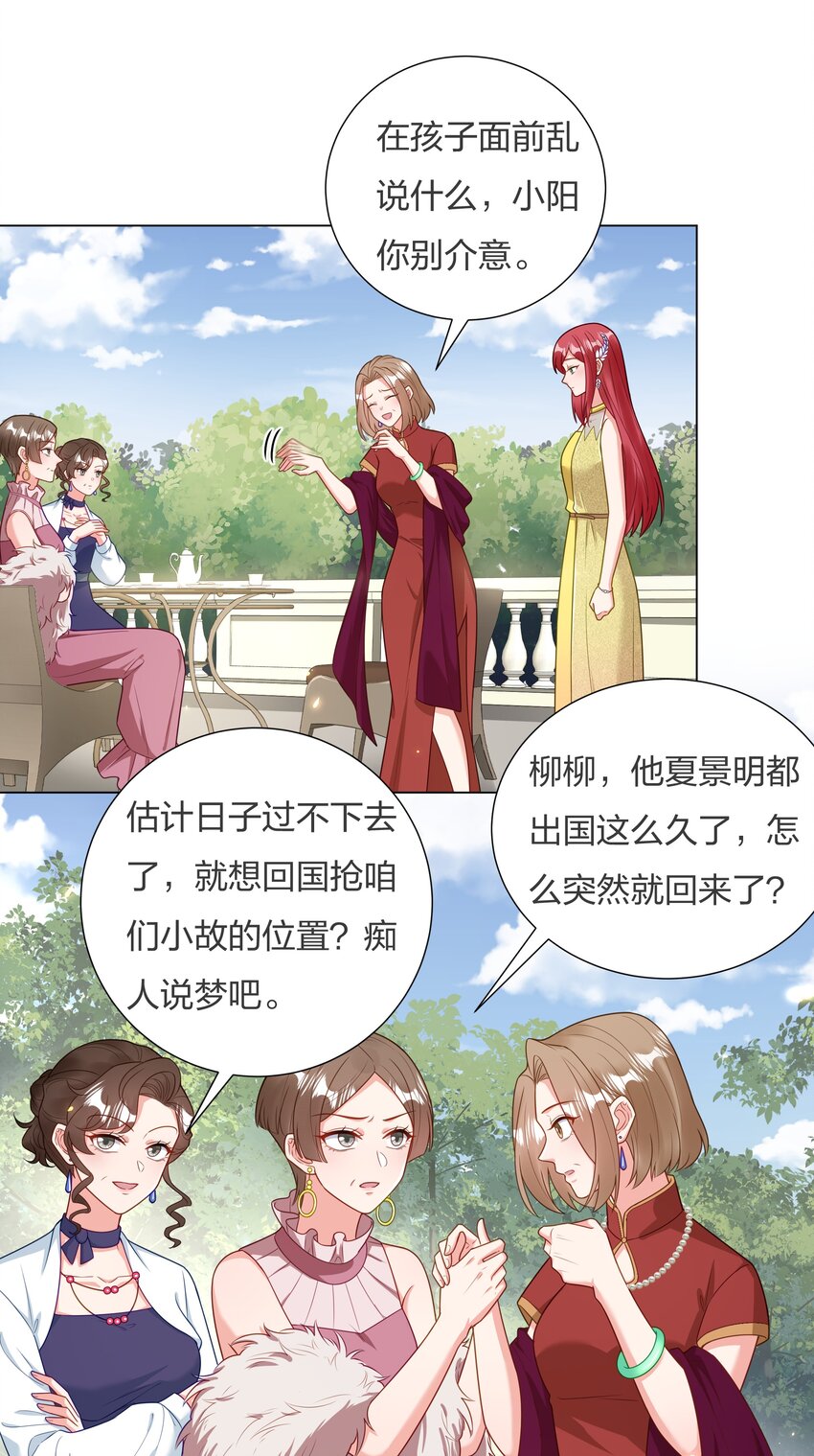 016 你也配？-第17话