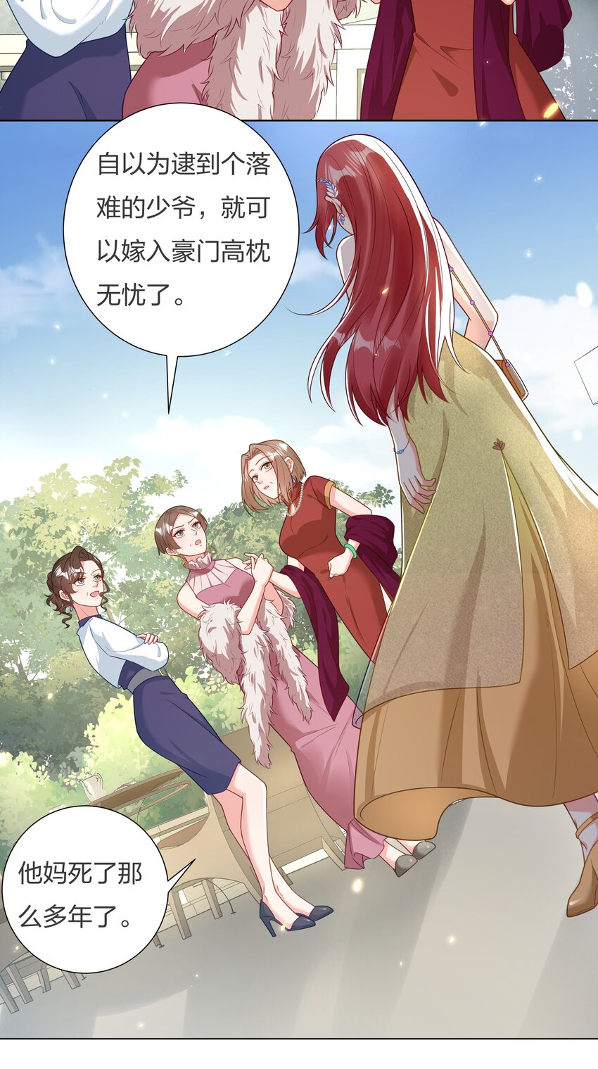 016 你也配？-第17话