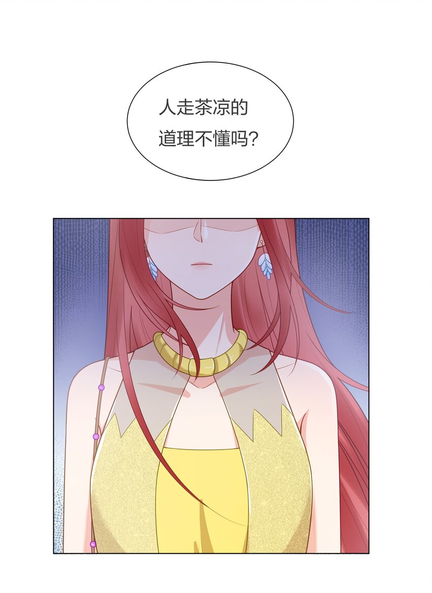 016 你也配？-第17话