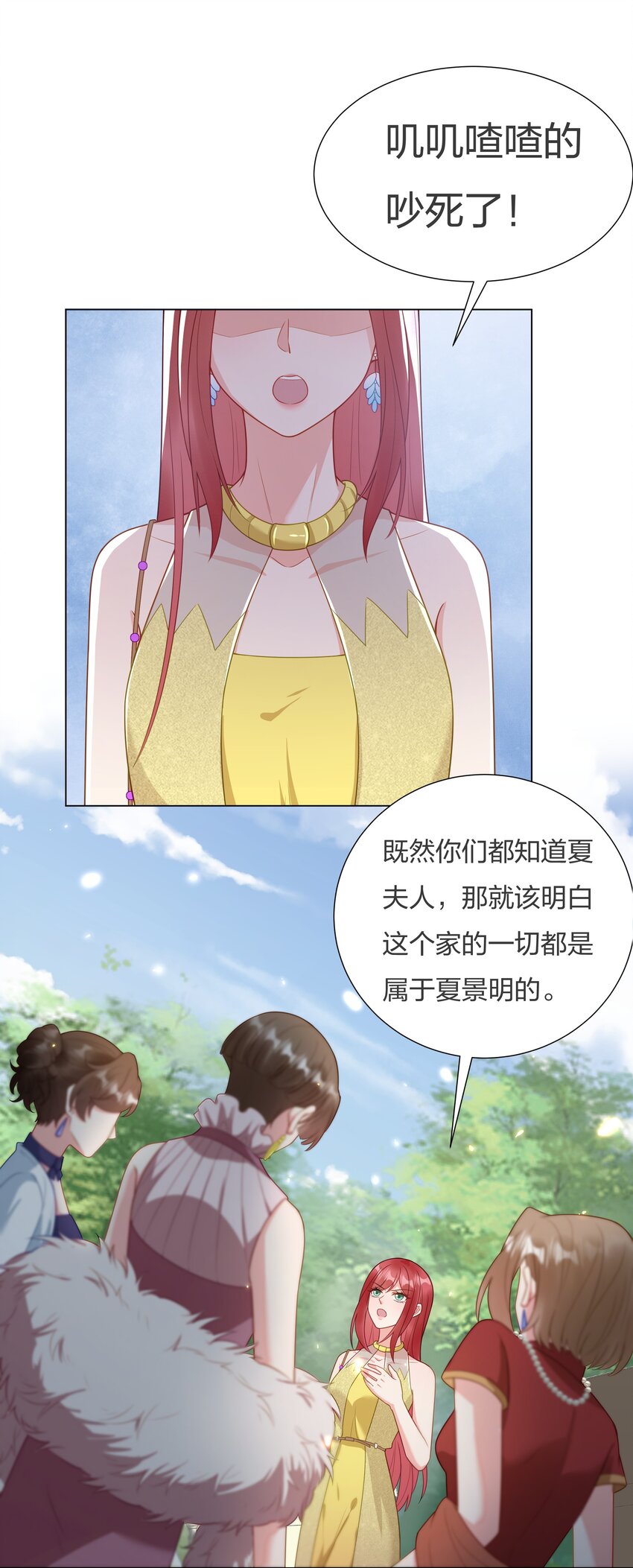 016 你也配？-第17话