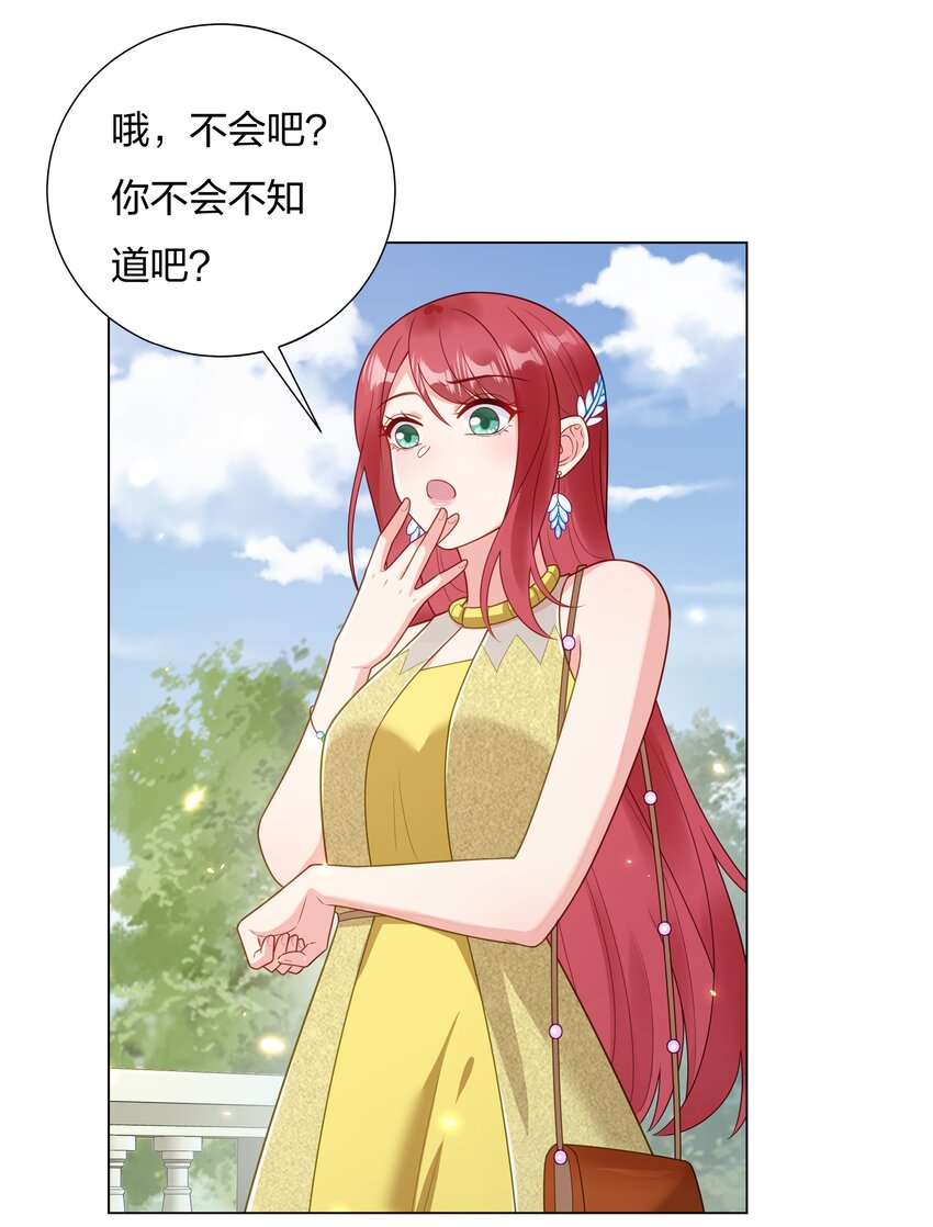 016 你也配？-第17话