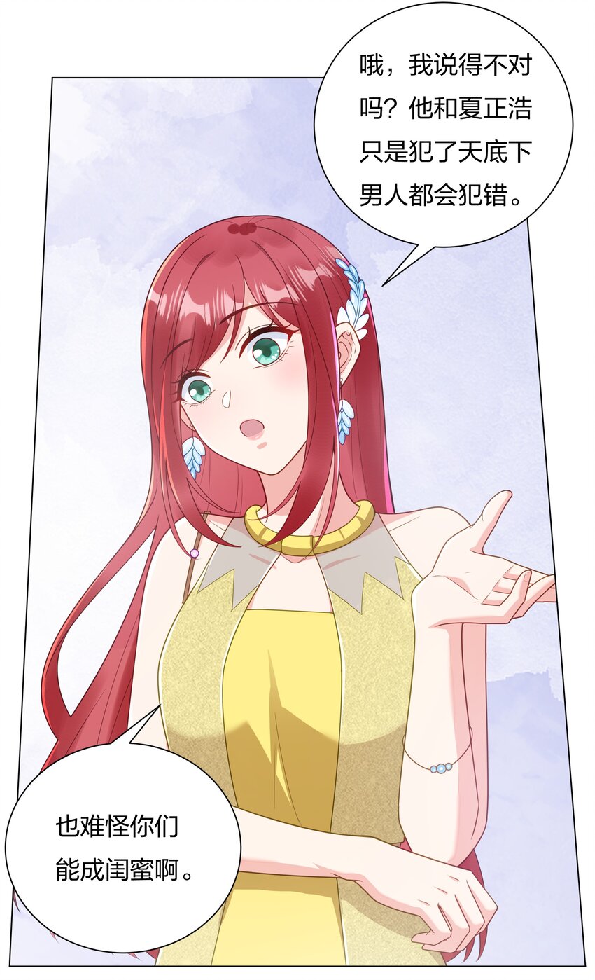 016 你也配？-第17话