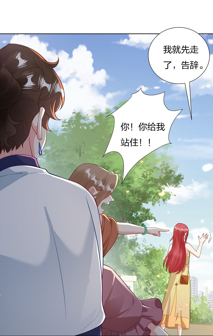 016 你也配？-第17话