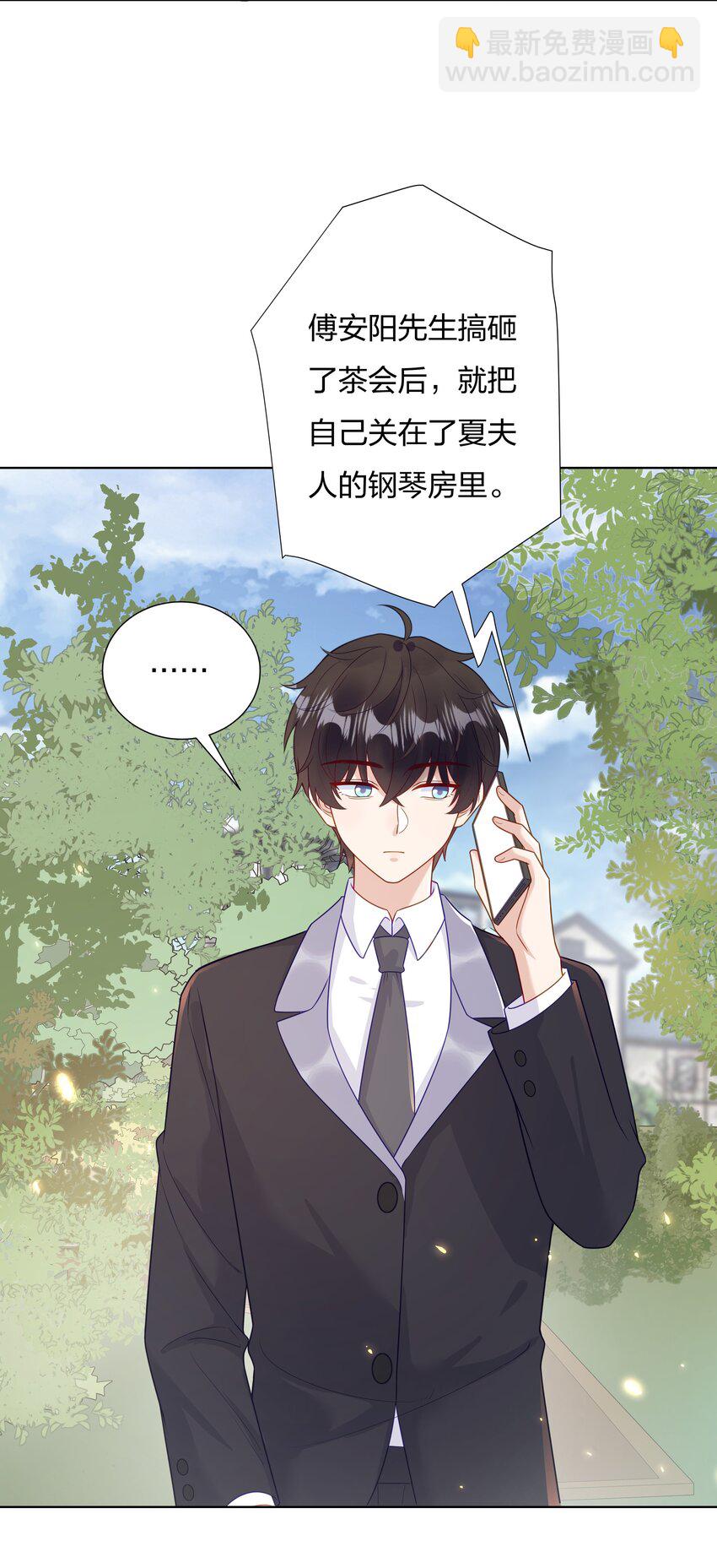 016 你也配？-第17话