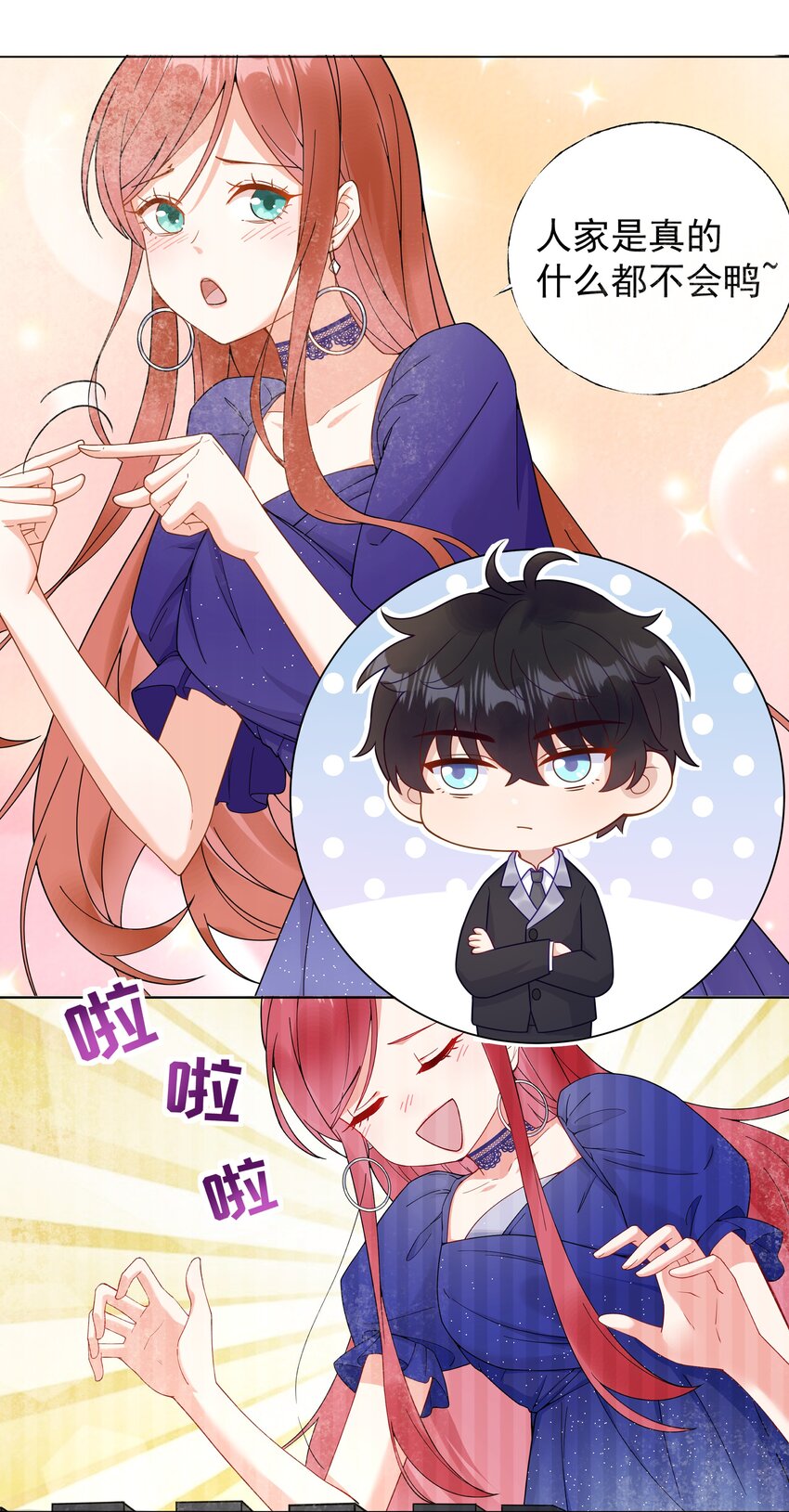 016 你也配？-第17话