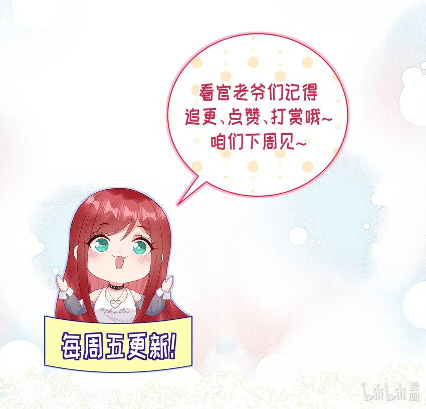 016 你也配？-第17话